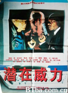 绝命战警 Cyberflic (1997) 1080P/720P BT磁力 迅雷网盘下载