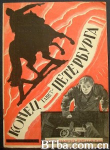 圣彼得堡的末日 Конец Санкт-Петербурга (1927) 1080P/720P BT磁力 迅雷网盘下载