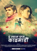 来自加德满都的人/The Man from Kathmandu Vol. 1