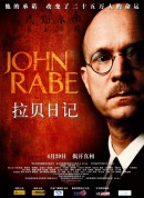 拉贝日记/John Rabe