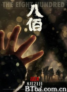八佰 The Eight Hundred (2020) 1080P/4K 高清免费观看 BT磁力 迅雷网盘下载