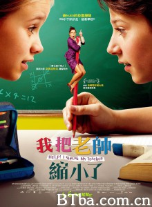 求助！我把老师变小了 我把老师缩小了(台) (2015) 1080P/720P BT磁力 迅雷网盘下载