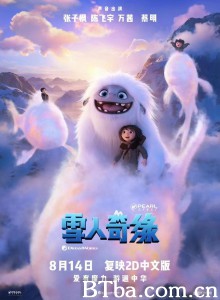 雪人奇缘 长毛雪宝(港) 坏坏萌雪怪(台) (2019) 1080P/4K BT磁力 迅雷网盘下载