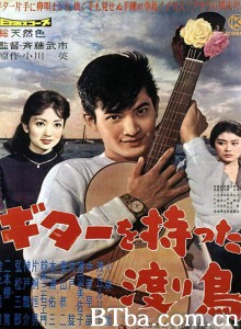 拿吉他的漂泊者 ギターを持った渡り鳥 (1959)  BT磁力 迅雷网盘下载