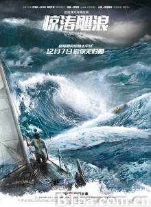 惊涛飓浪 漂流心海(港) 我愿意(台) (2018) 1080P/720P BT磁力 迅雷网盘下载