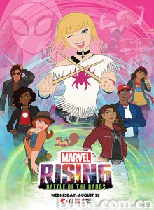 漫威崛起：乐队之战 Marvel Rising: Battle of the Bands (2019) 1080P BT磁力 迅雷网盘下载