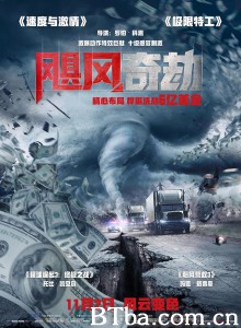 飓风奇劫 十级风劫(港) 玩命飓风(台) (2018) 1080P/4K BT磁力 迅雷网盘下载