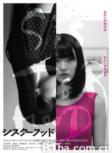 姐妹同胞 シスターフッド (2019) 1080P BT磁力 迅雷网盘下载