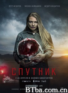 寄生异形/Спутник-720p|1080p高清bt种子下载