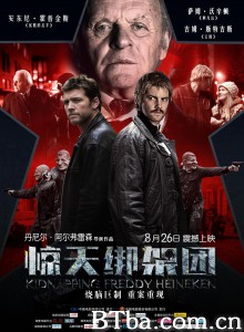 惊天绑架团 喜力綁架案(港) 绑架海尼根(台) (2016) 1080P BT磁力 迅雷网盘下载