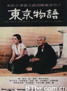 东京物语/東京物語