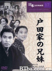 户田家兄妹 戸田家の兄妹 (1941) 1080P/720P BT磁力 迅雷网盘下载