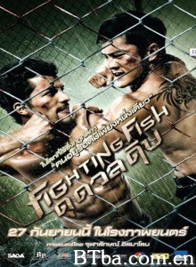 斗鱼 ไฟท์ติ้ง ฟิช ดุ ดวล ดิบ (2012) 1080P/720P BT磁力 迅雷网盘下载