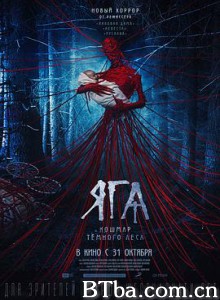 芭芭雅嘎：林中恶魔 Яга. Кошмар тёмного леса (2020) 1080P/720P BT磁力 迅雷网盘下载