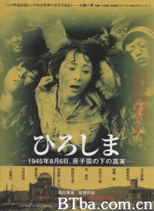 广岛 ひろしま (1953) 1080P/720P BT磁力 迅雷网盘下载