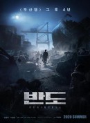 釜山行2：半岛/부산행2-반도