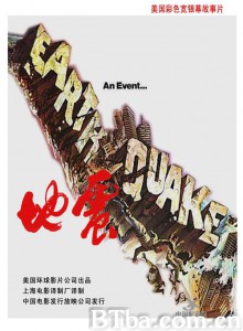 大地震 Earthquake‎ (1974) 1080P BT磁力 迅雷网盘下载