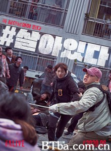 #活着 #살아있다‎ Alive (2020) 1080P BT磁力 迅雷网盘下载