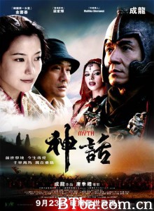 神话‎ (2005) 1080P BT磁力 迅雷网盘下载