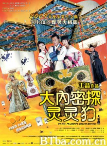 大内密探灵灵狗 (2009) 1080P/720P BT磁力 迅雷网盘下载