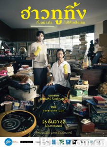 时光机 无痛断舍离(港) 就爱断舍离(台) (2019) 1080P BT磁力 迅雷网盘下载
