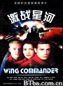 激战星河 Wing Commander‎ (1999) 1080P BT磁力 迅雷网盘下载