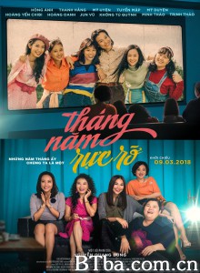 灿烂岁月 姐姐妹妹漾起來(台) Tháng năm rực rỡ‎ (2018) 1080P/720P BT磁力 迅雷网盘下载