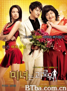 丑女大翻身 미녀는 괴로워‎ (2006) 1080P/720P BT磁力 迅雷网盘下载