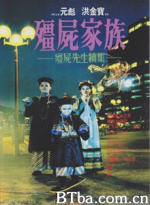 殭屍家族‎ (1986) 1080P/720P BT磁力 迅雷网盘下载