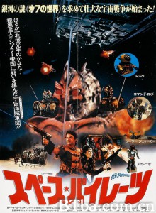 冰河急先锋 The Ice Pirates‎ (1984) 1080P BT磁力 迅雷网盘下载