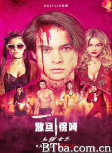 辣手保姆2：女王蜂 The Babysitter: Killer Queen‎ (2020) 1080P BT磁力 迅雷网盘下载
