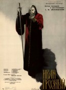 伊凡雷帝2/Иван Грозный 2: Боярский заговор‎