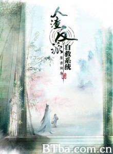 穿书自救指南 人渣反派自救系统动画版 Scumbag System (2020) 1080P BT磁力 迅雷网盘下载