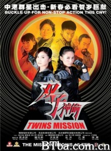 双子神偷 雙子神偷‎ (2007) 1080P/720P BT磁力 迅雷网盘下载