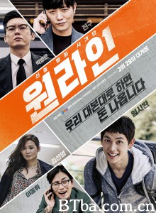 一条龙 원라인‎ (2017) 1080P BT磁力 迅雷网盘下载