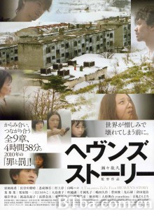 天堂的故事/天堂物语(港)/陌路。天堂(台)-720p|1080p高清bt种子下载