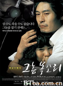那家伙的声音 그놈 목소리‎ (2007) 1080P BT磁力 迅雷网盘下载