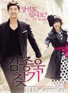 寻找金钟旭 寻找完美先生(台) 김종욱 찾기‎ (2010) 1080P BT磁力 迅雷网盘下载
