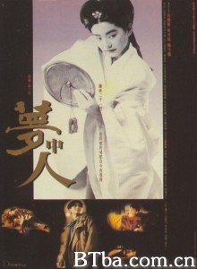 梦中人‎ (1986) 1080P/720P BT磁力 迅雷网盘下载