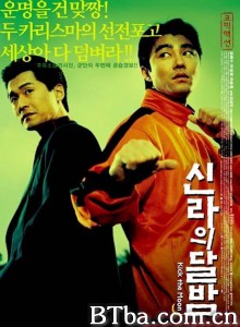 反转街头2人帮 신라의 달밤‎ (2003) 1080P BT磁力 迅雷网盘下载