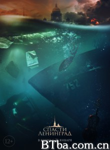 拯救列宁格勒 Спасти Ленинград‎ (2019) 1080P/720P BT磁力 迅雷网盘下载