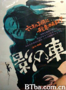 影之车 影の車‎ (1970) 1080P BT磁力 迅雷网盘下载