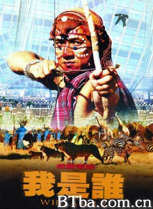 我是谁/我是誰‎