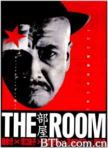 房间 部屋‎ (1993) 1080P BT磁力 迅雷网盘下载