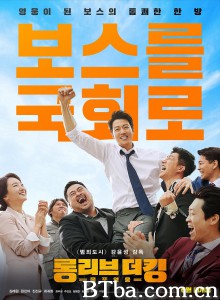 吾王长存/国民英雄(台)/롱 리브 더 킹: 목포 영웅‎-720p|1080p高清bt种子下载