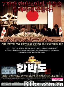 韩半岛 한반도‎ (2006) 1080P BT磁力 迅雷网盘下载