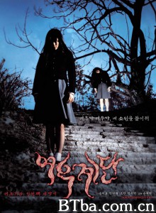 女高怪谈3：狐狸阶梯 魔阶断魂(港) 여고괴담 세 번째 이야기: 여우계단‎ (2003) 1080P BT磁力 迅雷网盘下载
