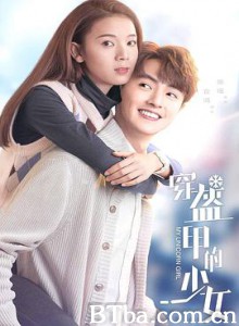 穿盔甲的少女 (2020)  BT磁力 迅雷网盘下载