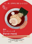 拉面首领/拉面狂人(港)/拉面狂(台)