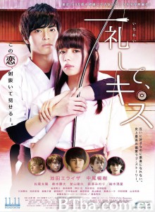 礼尚吻来 一礼して、キス‎ (2017) 1080P BT磁力 迅雷网盘下载